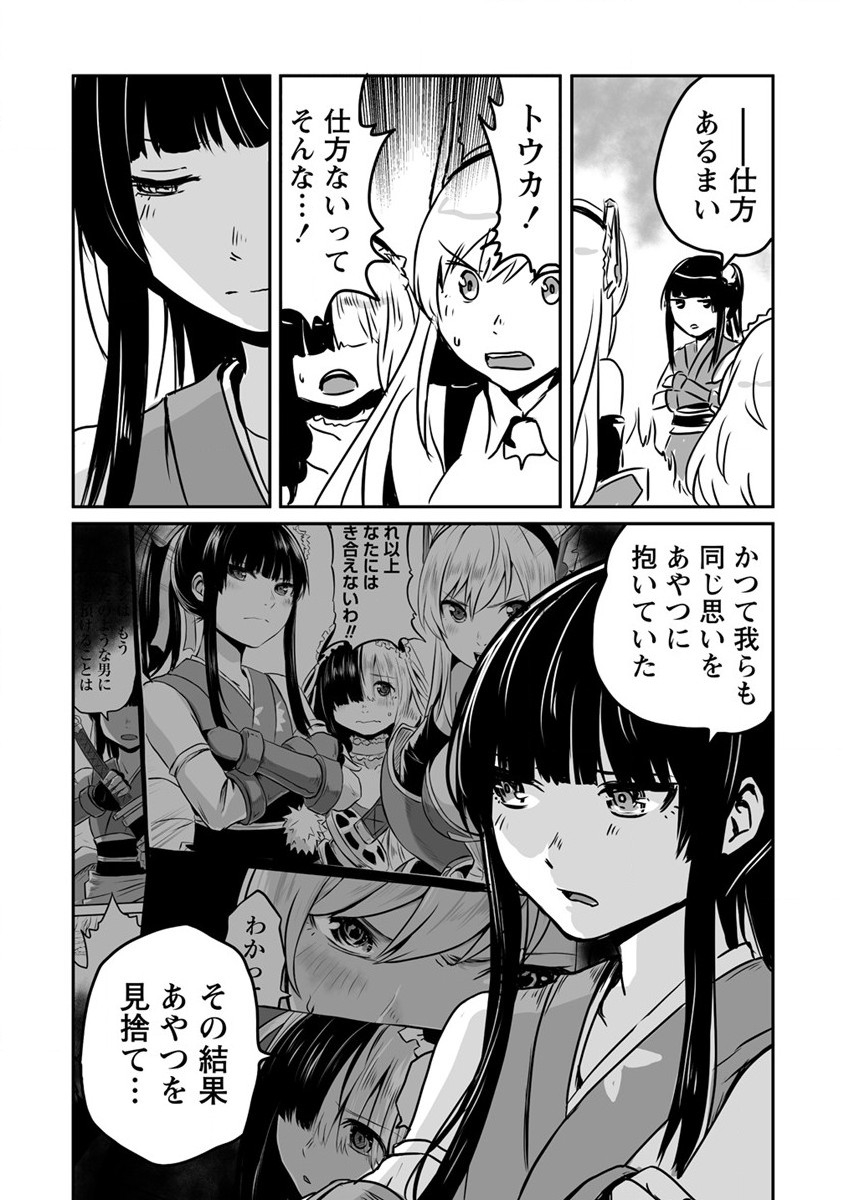 KIRAWARE YUUSHA O ENJITA ORE WA, NAZE KA LAST BOSS NI SUKARETE ISSHO NI SEIKATSU SHITEMASU! - raw - Chapter 22 - https://jpdd.ccdd.to/JPDD/kirawareyuushaoenjitaorewanazekalastbossnisukareteisshoniseikatsushitemasu/219397/nwctwuxkisk.jpg