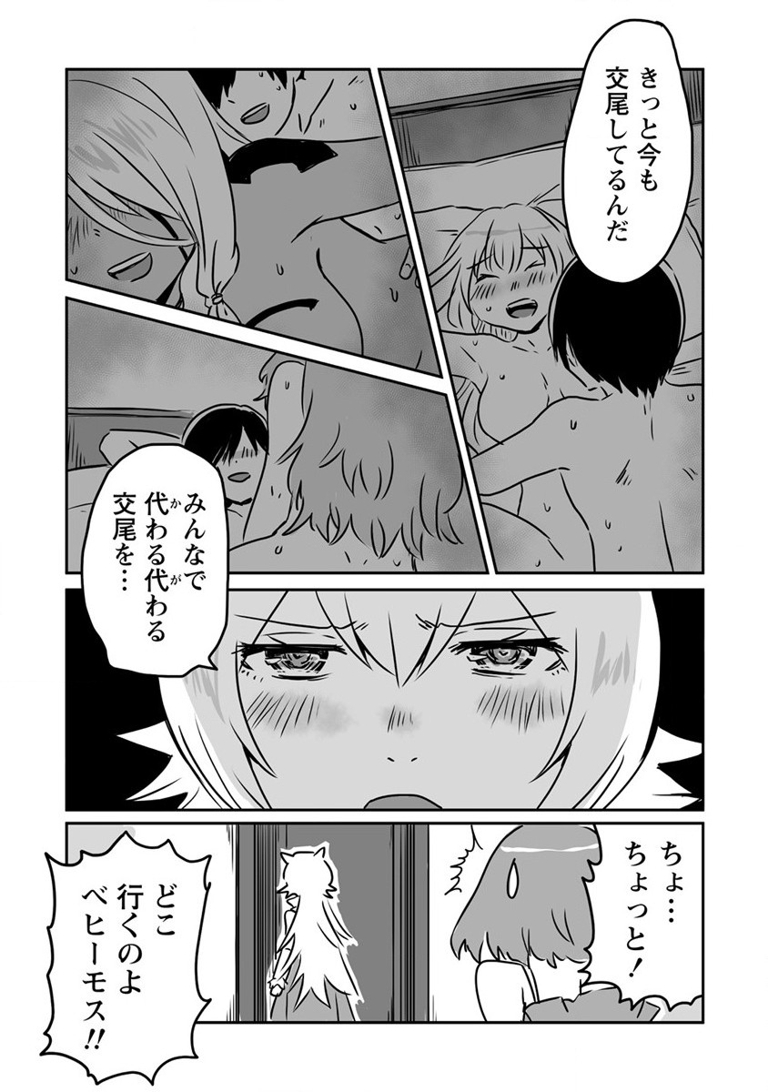 KIRAWARE YUUSHA O ENJITA ORE WA, NAZE KA LAST BOSS NI SUKARETE ISSHO NI SEIKATSU SHITEMASU! - raw - Chapter 22 - https://jpdd.ccdd.to/JPDD/kirawareyuushaoenjitaorewanazekalastbossnisukareteisshoniseikatsushitemasu/219397/oecppunzwtq.jpg