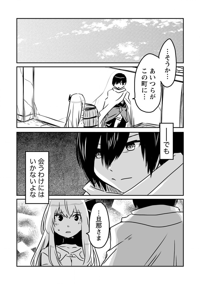 KIRAWARE YUUSHA O ENJITA ORE WA, NAZE KA LAST BOSS NI SUKARETE ISSHO NI SEIKATSU SHITEMASU! - raw - Chapter 22 - https://jpdd.ccdd.to/JPDD/kirawareyuushaoenjitaorewanazekalastbossnisukareteisshoniseikatsushitemasu/219397/pl1l1mq3exv.jpg