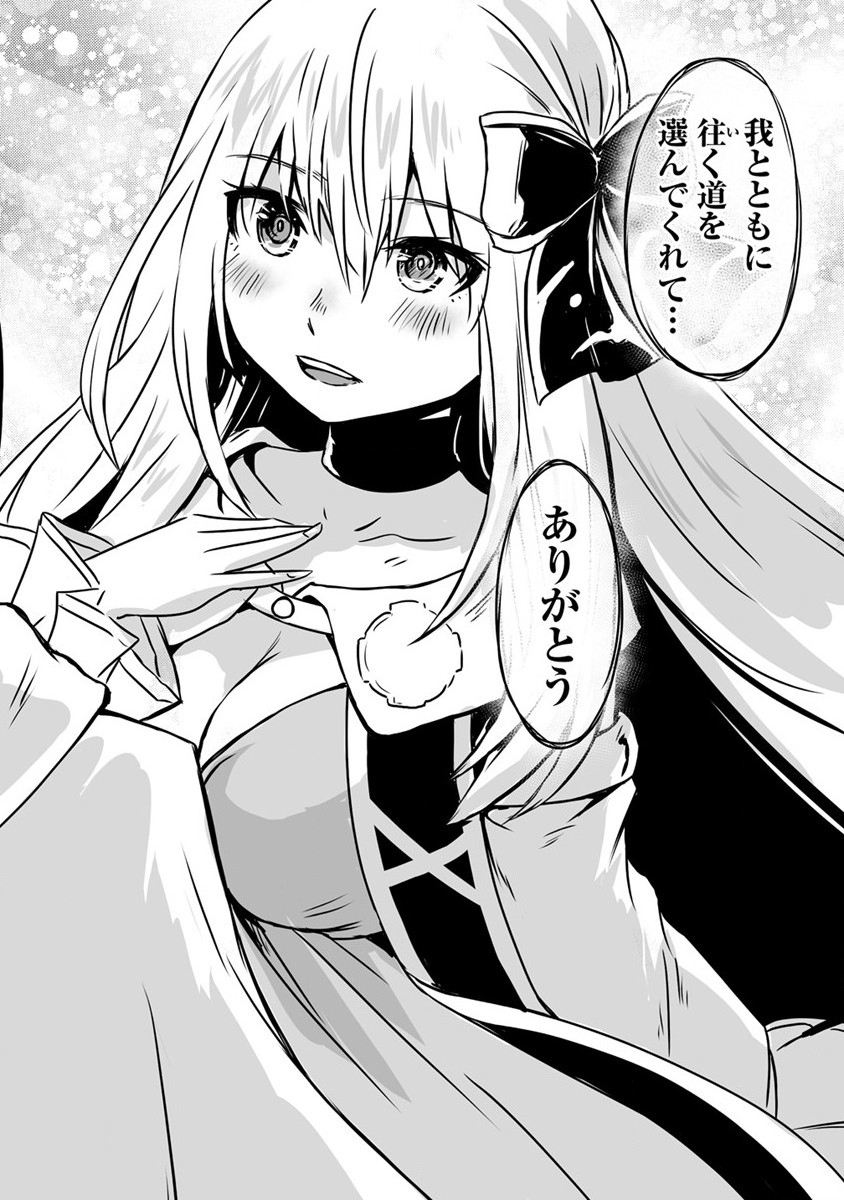 KIRAWARE YUUSHA O ENJITA ORE WA, NAZE KA LAST BOSS NI SUKARETE ISSHO NI SEIKATSU SHITEMASU! - raw - Chapter 22 - https://jpdd.ccdd.to/JPDD/kirawareyuushaoenjitaorewanazekalastbossnisukareteisshoniseikatsushitemasu/219397/q04vwbfwh0w.jpg