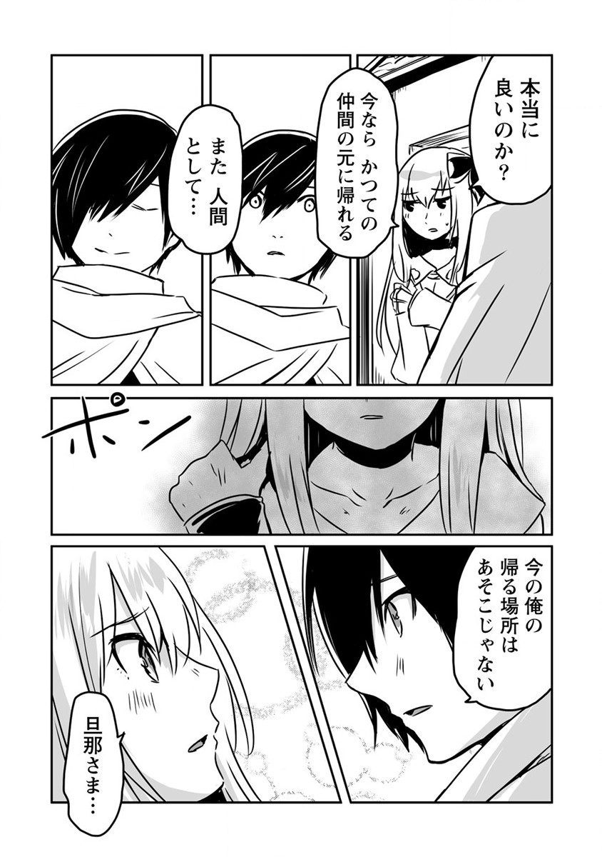 KIRAWARE YUUSHA O ENJITA ORE WA, NAZE KA LAST BOSS NI SUKARETE ISSHO NI SEIKATSU SHITEMASU! - raw - Chapter 22 - https://jpdd.ccdd.to/JPDD/kirawareyuushaoenjitaorewanazekalastbossnisukareteisshoniseikatsushitemasu/219397/qrqdzyy5jql.jpg