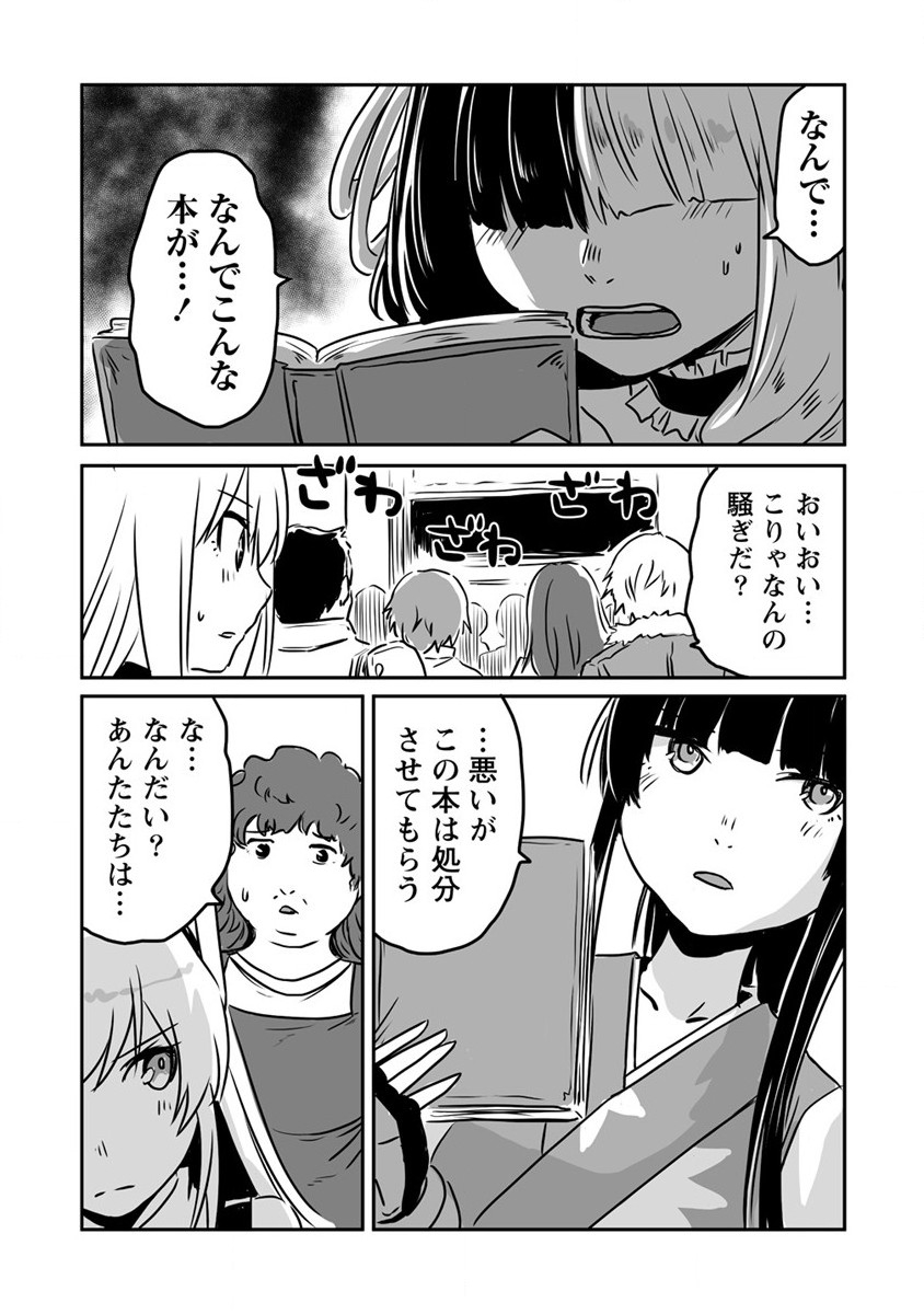 KIRAWARE YUUSHA O ENJITA ORE WA, NAZE KA LAST BOSS NI SUKARETE ISSHO NI SEIKATSU SHITEMASU! - raw - Chapter 22 - https://jpdd.ccdd.to/JPDD/kirawareyuushaoenjitaorewanazekalastbossnisukareteisshoniseikatsushitemasu/219397/u5hw1hgwe2o.jpg