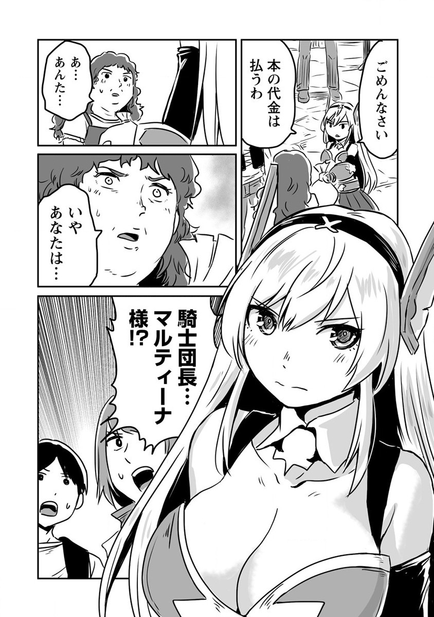 KIRAWARE YUUSHA O ENJITA ORE WA, NAZE KA LAST BOSS NI SUKARETE ISSHO NI SEIKATSU SHITEMASU! - raw - Chapter 22 - https://jpdd.ccdd.to/JPDD/kirawareyuushaoenjitaorewanazekalastbossnisukareteisshoniseikatsushitemasu/219397/w2t45dbneao.jpg