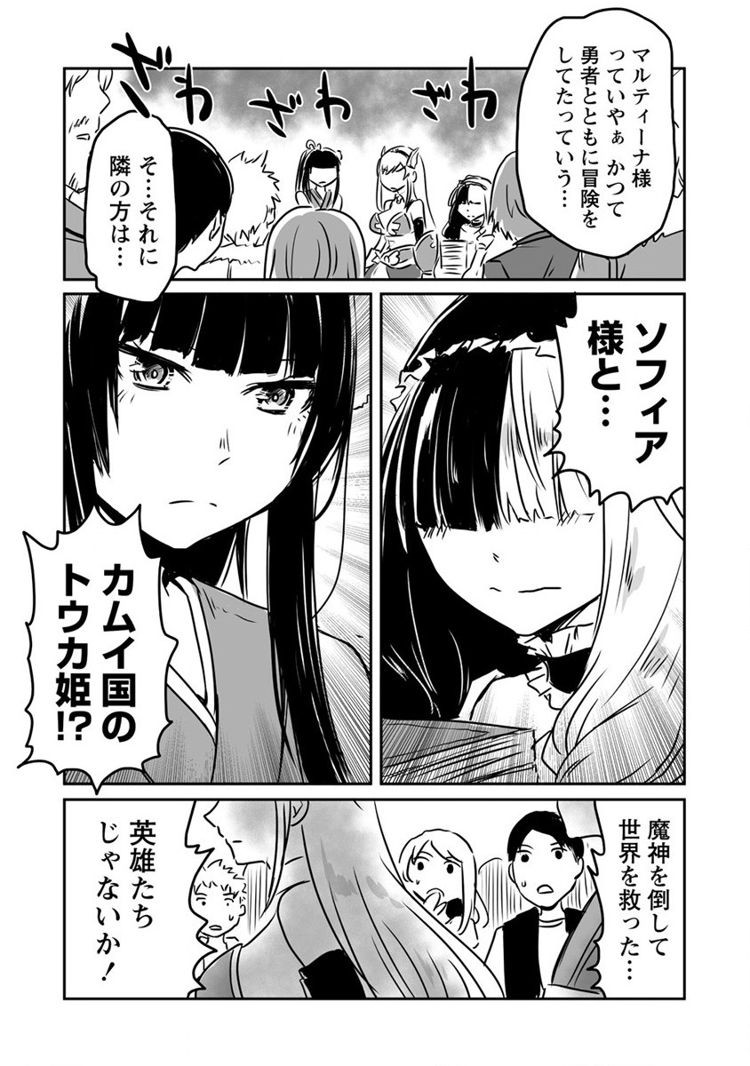 KIRAWARE YUUSHA O ENJITA ORE WA, NAZE KA LAST BOSS NI SUKARETE ISSHO NI SEIKATSU SHITEMASU! - raw - Chapter 22 - https://jpdd.ccdd.to/JPDD/kirawareyuushaoenjitaorewanazekalastbossnisukareteisshoniseikatsushitemasu/219397/wxglbmvfwzn.jpg