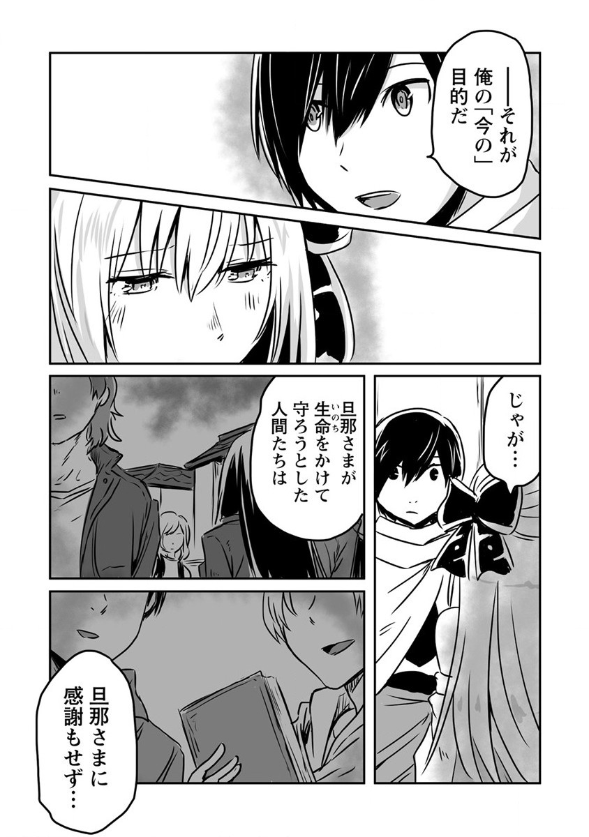 KIRAWARE YUUSHA O ENJITA ORE WA, NAZE KA LAST BOSS NI SUKARETE ISSHO NI SEIKATSU SHITEMASU! - raw - Chapter 22 - https://jpdd.ccdd.to/JPDD/kirawareyuushaoenjitaorewanazekalastbossnisukareteisshoniseikatsushitemasu/219397/xl0rqxusuo0.jpg
