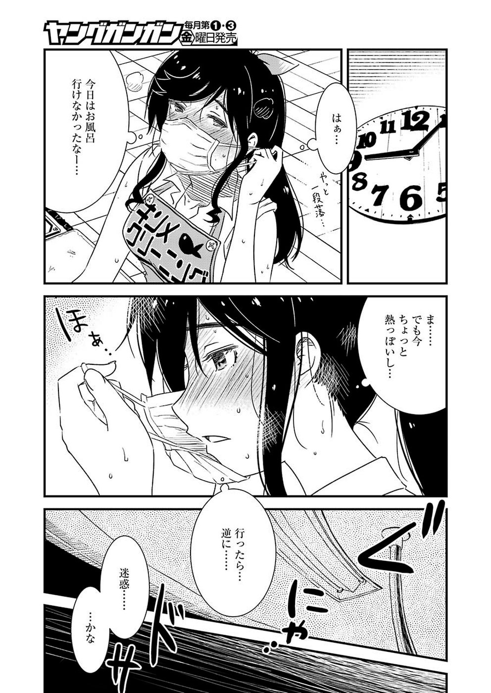 KIREI NI SHITEMORAEMASUKA - raw - Chapter 25 - https://jpdd.ccdd.to/JPDD/kireinishitemoraemasuka/103431/5ejslhdwn2w.jpg