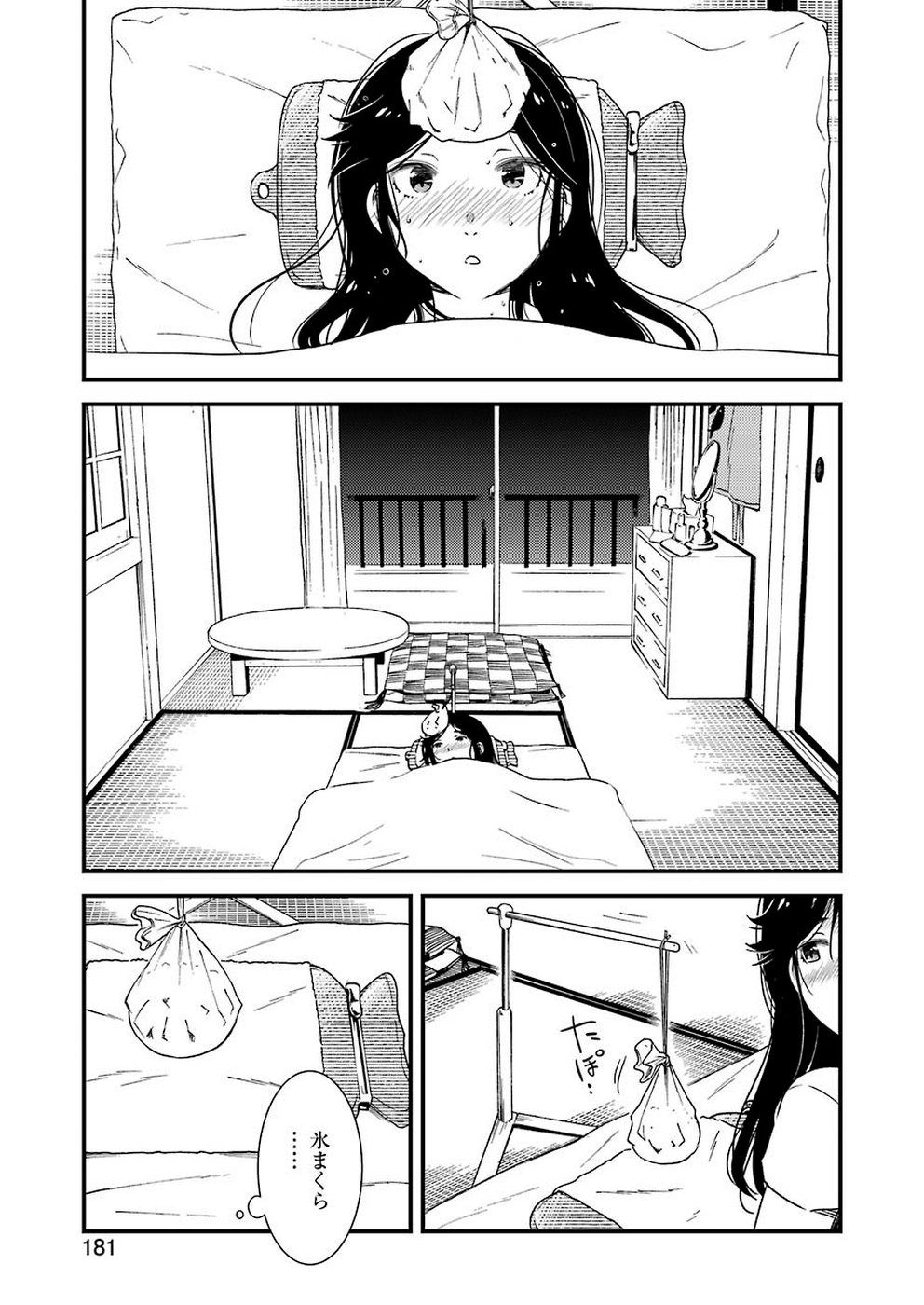 KIREI NI SHITEMORAEMASUKA - raw - Chapter 25 - https://jpdd.ccdd.to/JPDD/kireinishitemoraemasuka/103431/5jdl0h4kmno.jpg