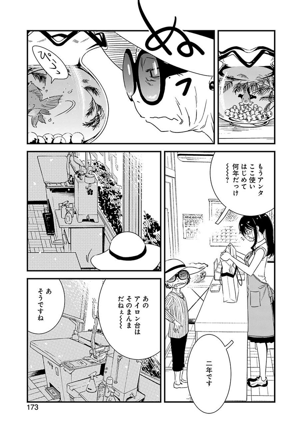 KIREI NI SHITEMORAEMASUKA - raw - Chapter 25 - https://jpdd.ccdd.to/JPDD/kireinishitemoraemasuka/103431/5xfgitjwtgv.jpg