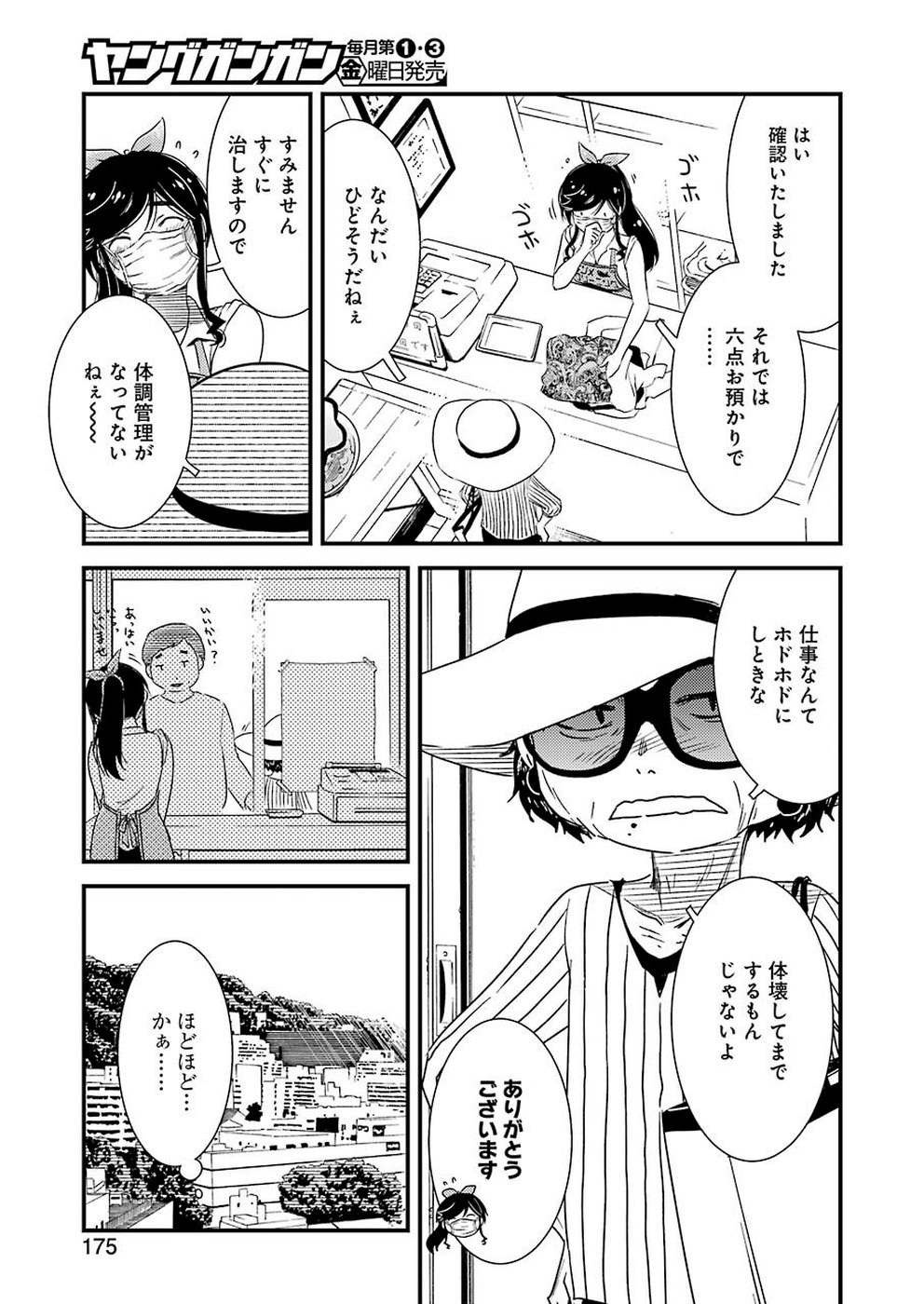 KIREI NI SHITEMORAEMASUKA - raw - Chapter 25 - https://jpdd.ccdd.to/JPDD/kireinishitemoraemasuka/103431/crpdium0ttm.jpg
