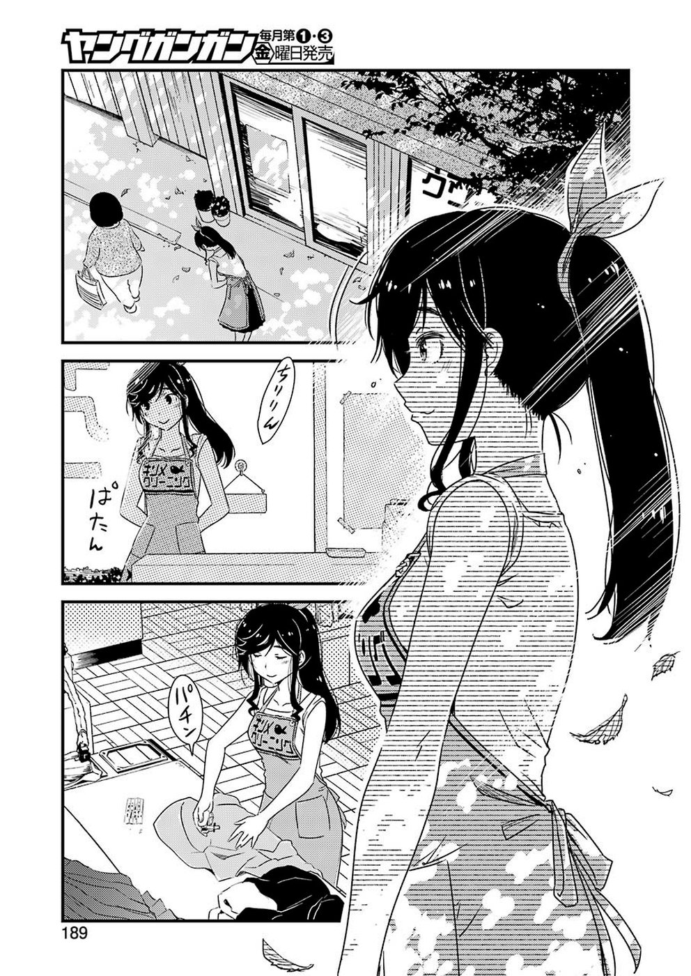 KIREI NI SHITEMORAEMASUKA - raw - Chapter 25 - https://jpdd.ccdd.to/JPDD/kireinishitemoraemasuka/103431/fo0xnqjsn1u.jpg