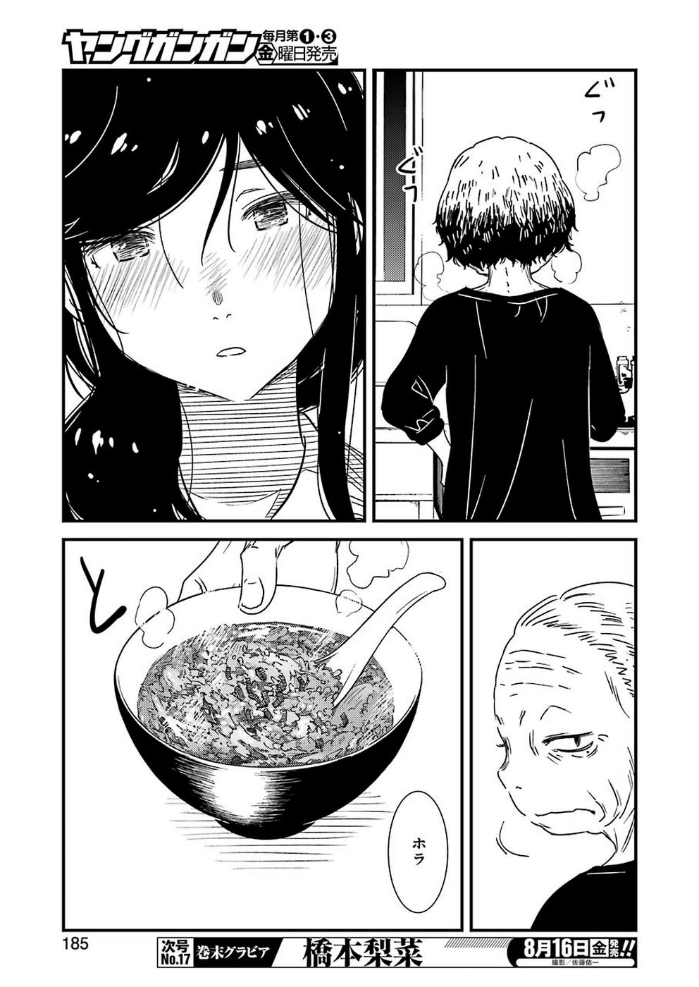 KIREI NI SHITEMORAEMASUKA - raw - Chapter 25 - https://jpdd.ccdd.to/JPDD/kireinishitemoraemasuka/103431/l3v00kndbky.jpg