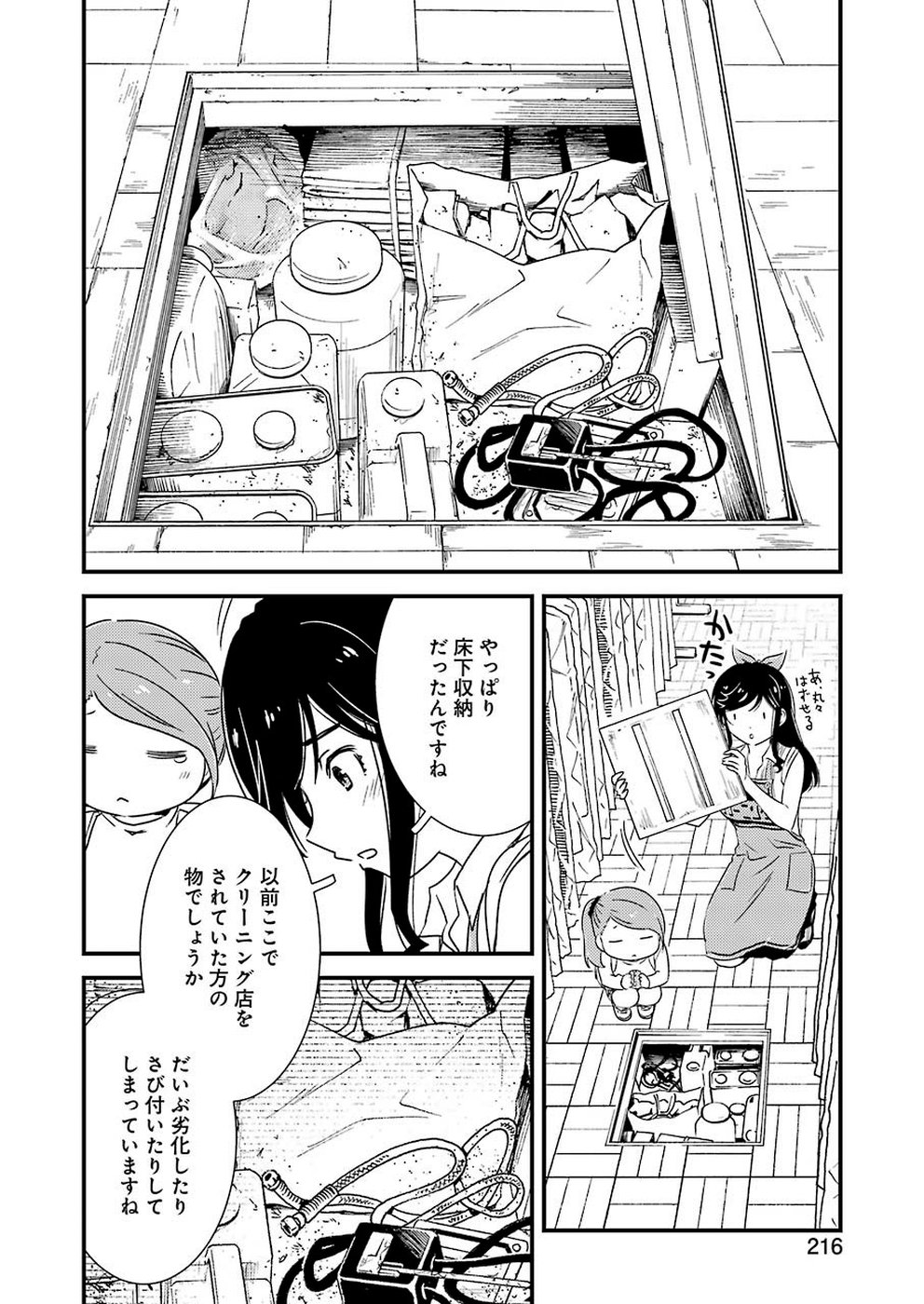 KIREI NI SHITEMORAEMASUKA - raw - Chapter 26 - https://jpdd.ccdd.to/JPDD/kireinishitemoraemasuka/105463/bjyvmltyvh4.jpg