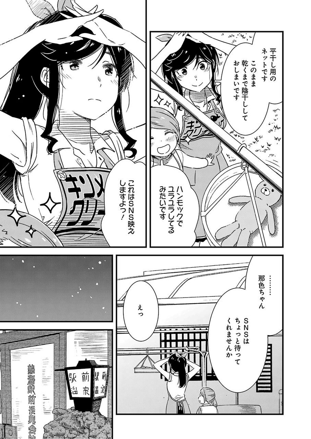 KIREI NI SHITEMORAEMASUKA - raw - Chapter 26 - https://jpdd.ccdd.to/JPDD/kireinishitemoraemasuka/105463/h5ttyil3nm4.jpg