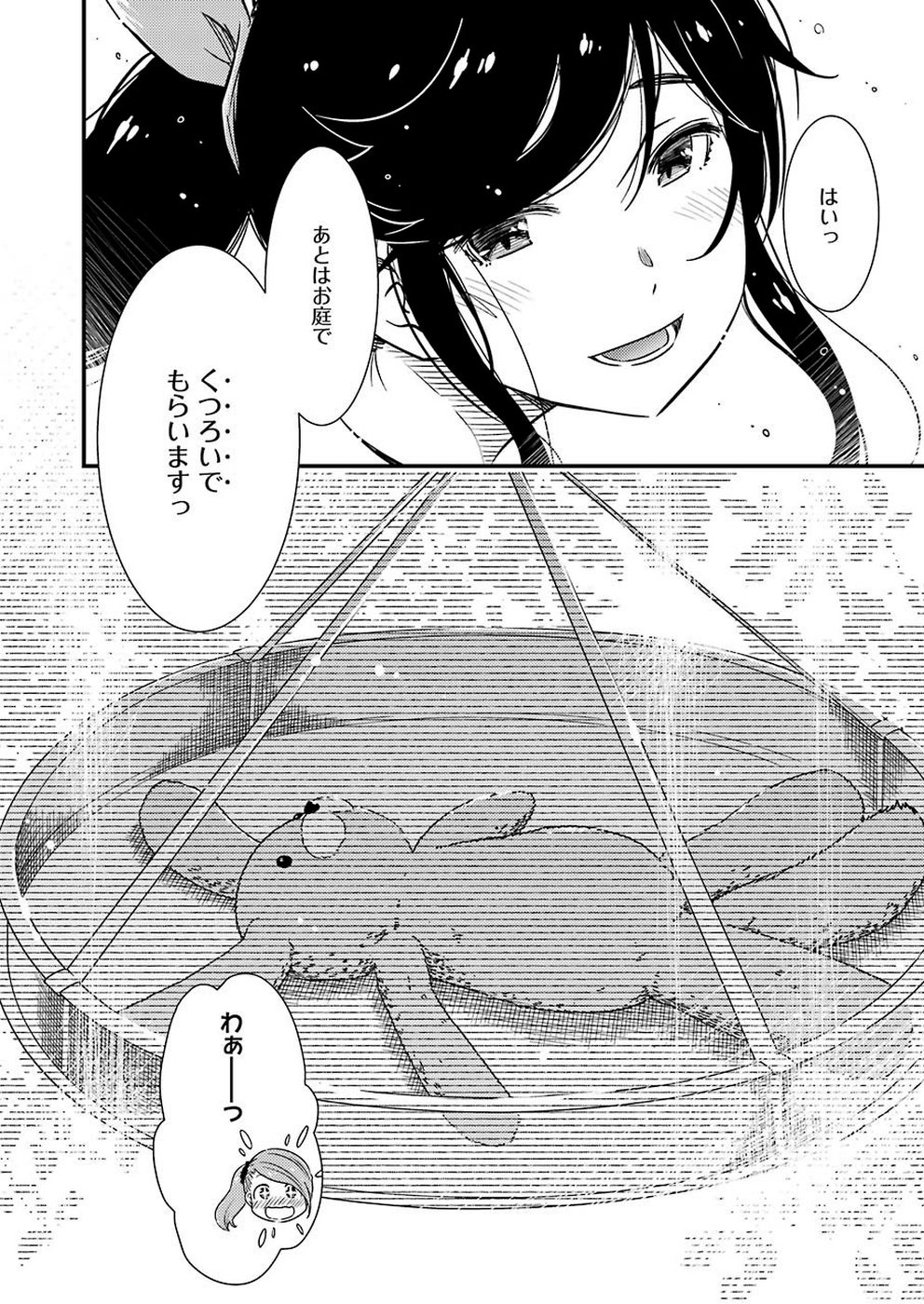 KIREI NI SHITEMORAEMASUKA - raw - Chapter 26 - https://jpdd.ccdd.to/JPDD/kireinishitemoraemasuka/105463/ki51qhibgzc.jpg