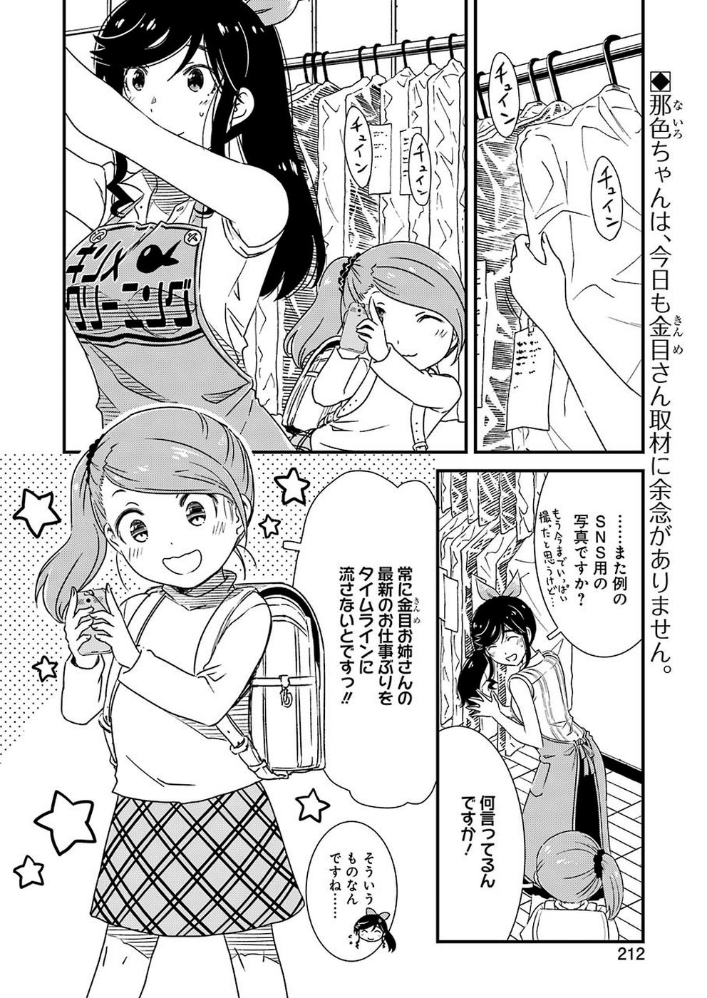KIREI NI SHITEMORAEMASUKA - raw - Chapter 26 - https://jpdd.ccdd.to/JPDD/kireinishitemoraemasuka/105463/rmmcsgx5u1m.jpg