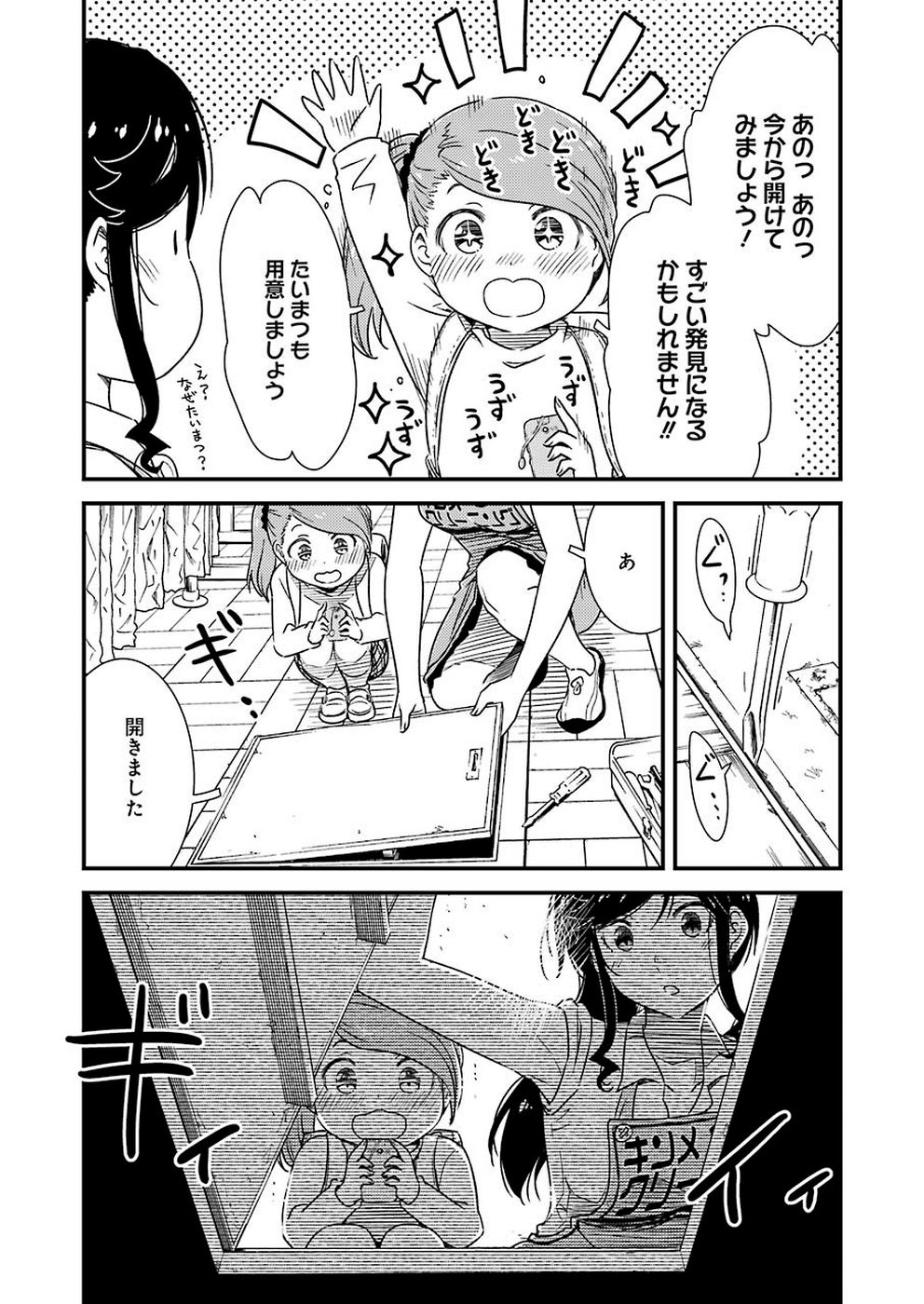 KIREI NI SHITEMORAEMASUKA - raw - Chapter 26 - https://jpdd.ccdd.to/JPDD/kireinishitemoraemasuka/105463/uczlkfbidnk.jpg