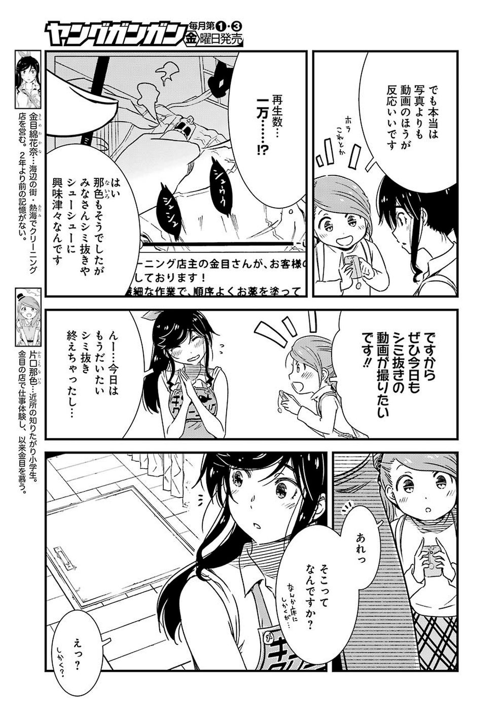 KIREI NI SHITEMORAEMASUKA - raw - Chapter 26 - https://jpdd.ccdd.to/JPDD/kireinishitemoraemasuka/105463/w2prk34silf.jpg
