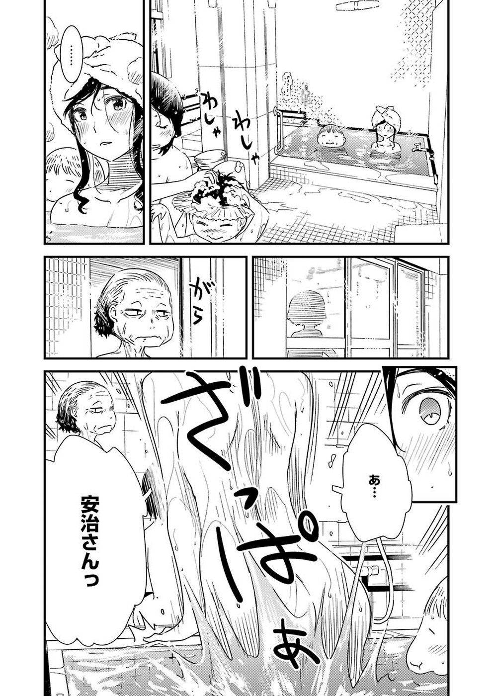 KIREI NI SHITEMORAEMASUKA - raw - Chapter 26 - https://jpdd.ccdd.to/JPDD/kireinishitemoraemasuka/105463/xpx1ocovnoq.jpg