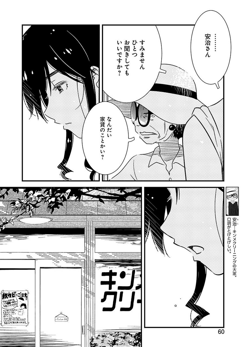 KIREI NI SHITEMORAEMASUKA - raw - Chapter 27 - https://jpdd.ccdd.to/JPDD/kireinishitemoraemasuka/106864/4avh55b5ak5.jpg