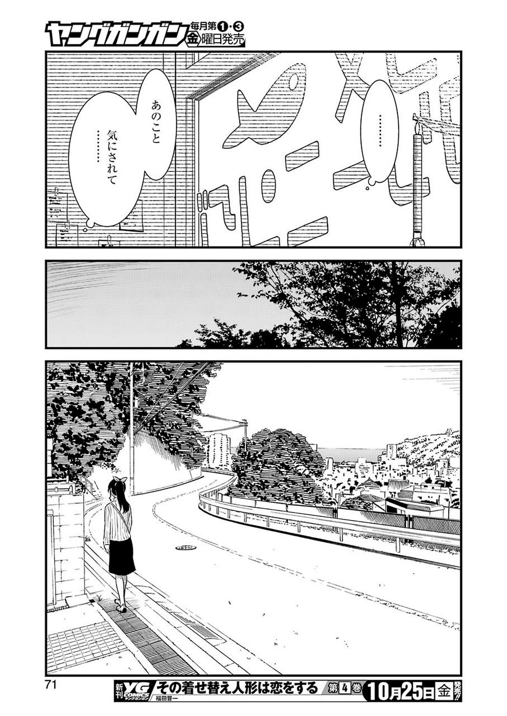KIREI NI SHITEMORAEMASUKA - raw - Chapter 27 - https://jpdd.ccdd.to/JPDD/kireinishitemoraemasuka/106864/fslnvxoa3ly.jpg