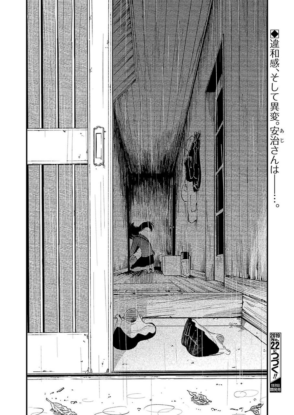 KIREI NI SHITEMORAEMASUKA - raw - Chapter 27 - https://jpdd.ccdd.to/JPDD/kireinishitemoraemasuka/106864/jrf1goy3ccy.jpg