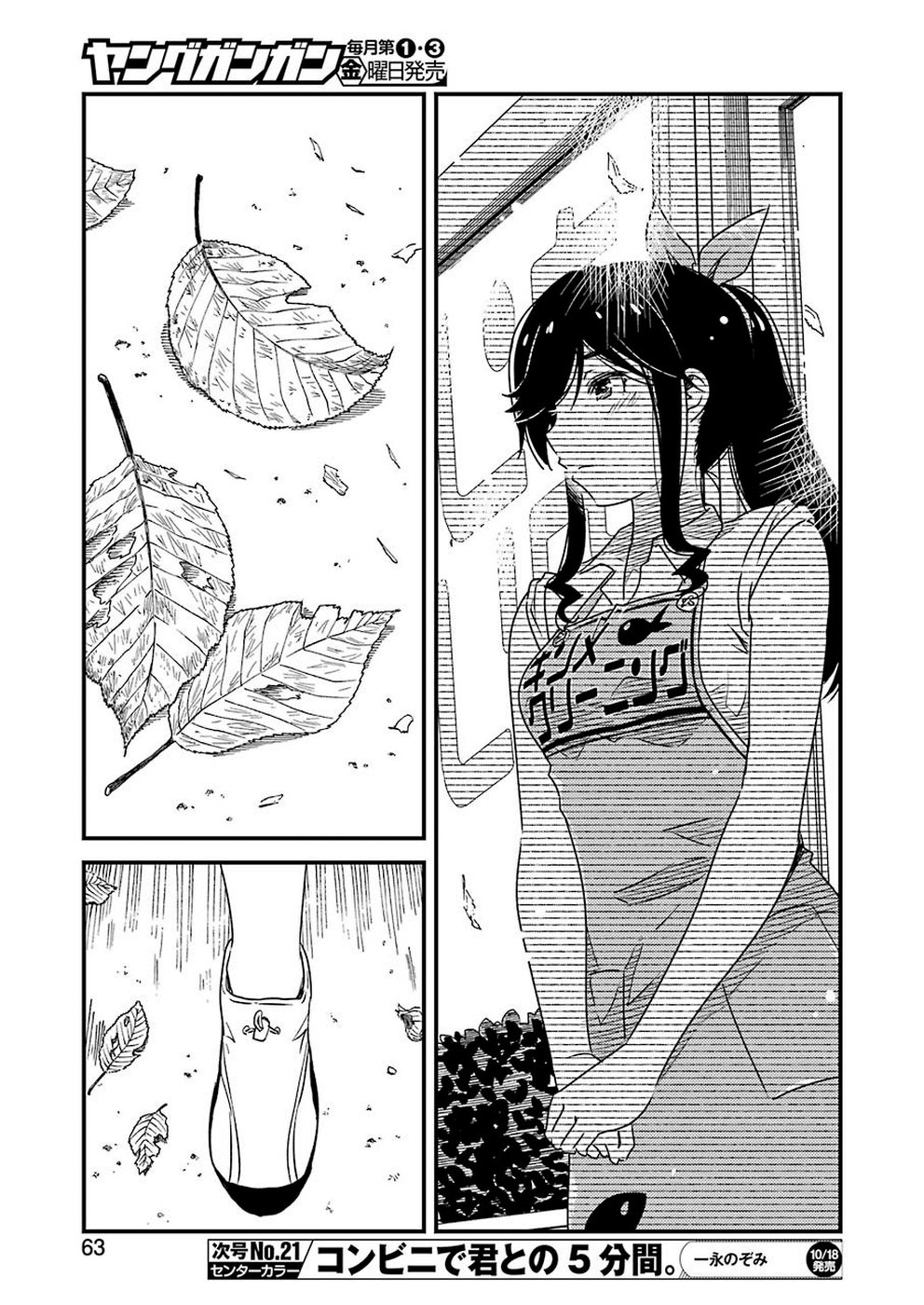 KIREI NI SHITEMORAEMASUKA - raw - Chapter 27 - https://jpdd.ccdd.to/JPDD/kireinishitemoraemasuka/106864/k4bt4ievilc.jpg