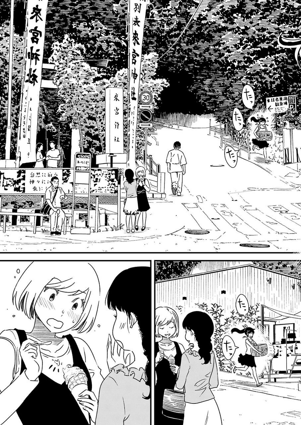 KIREI NI SHITEMORAEMASUKA - raw - Chapter 27 - https://jpdd.ccdd.to/JPDD/kireinishitemoraemasuka/106864/nicr32rzg3n.jpg