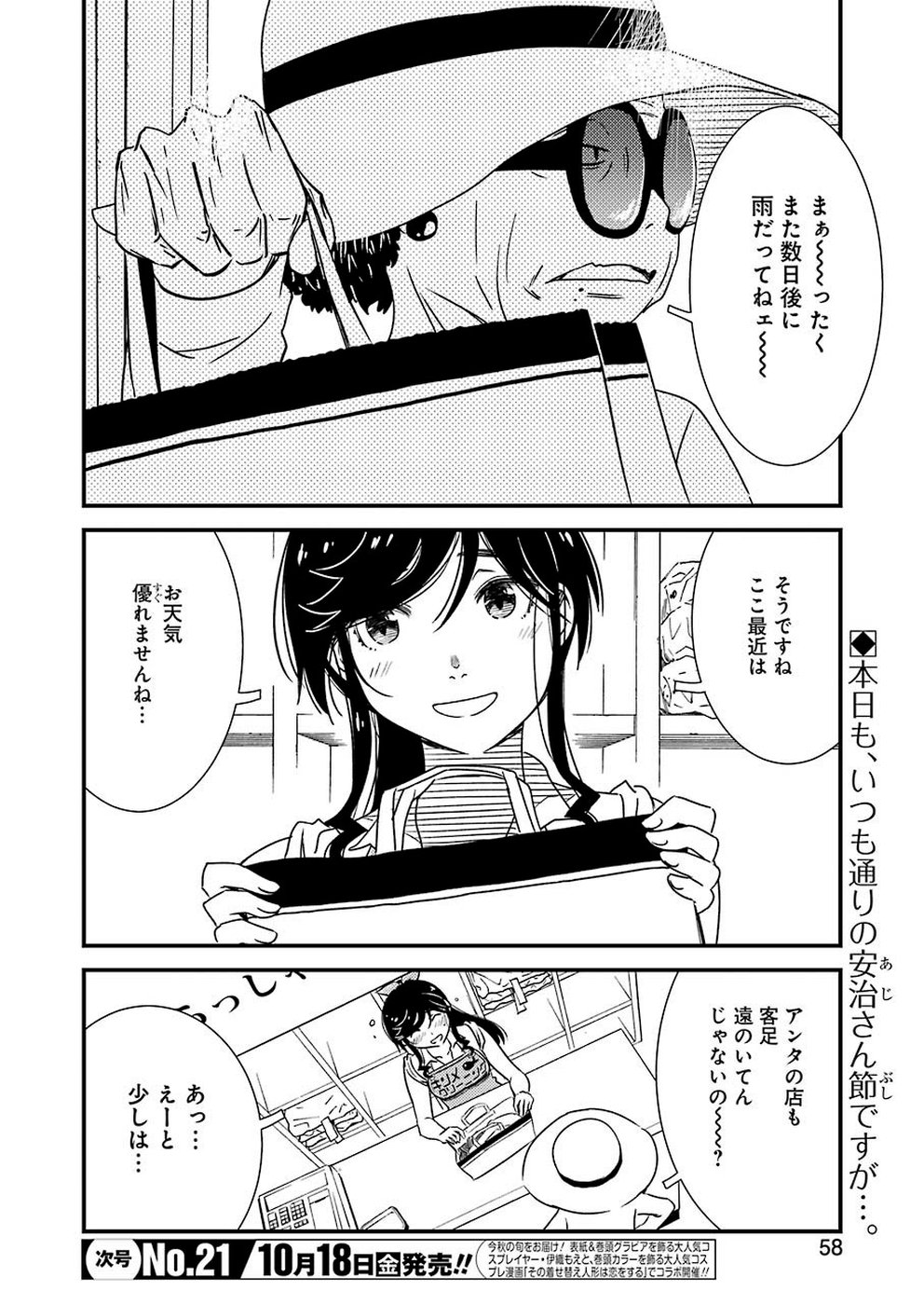 KIREI NI SHITEMORAEMASUKA - raw - Chapter 27 - https://jpdd.ccdd.to/JPDD/kireinishitemoraemasuka/106864/pphgmhrlzpn.jpg