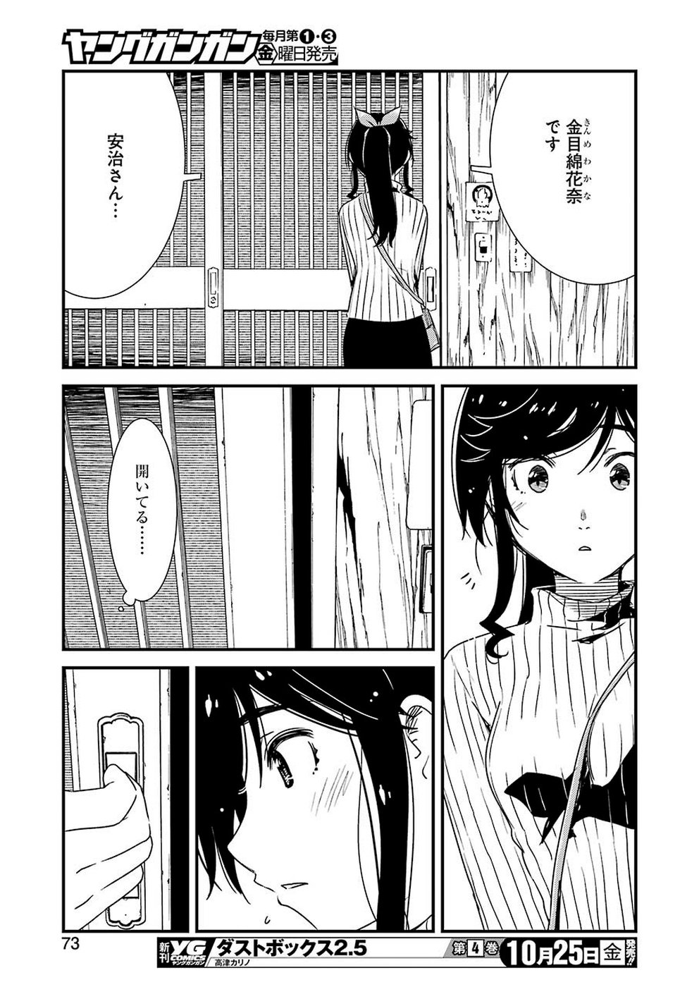 KIREI NI SHITEMORAEMASUKA - raw - Chapter 27 - https://jpdd.ccdd.to/JPDD/kireinishitemoraemasuka/106864/pzwvxctm4lw.jpg