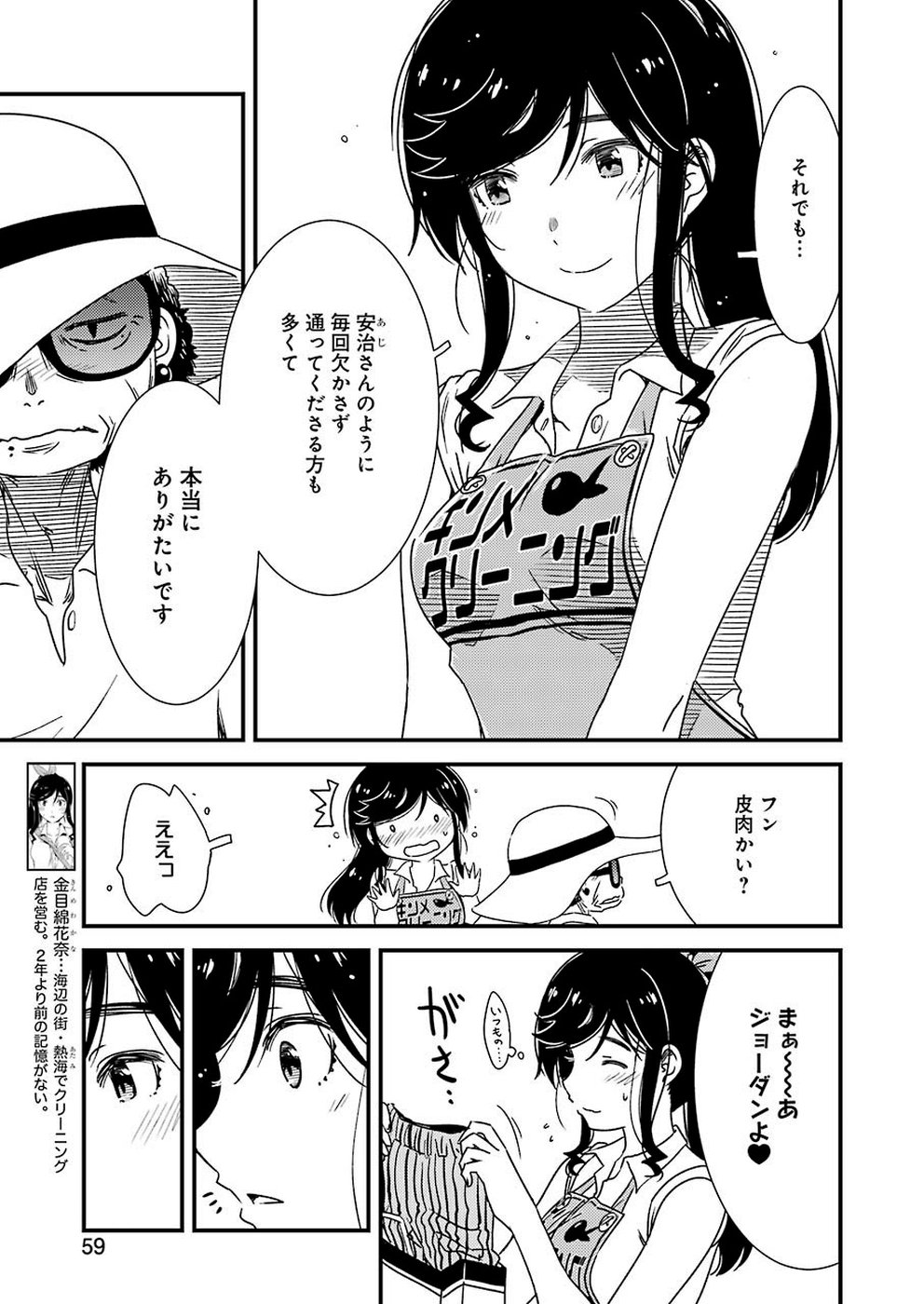KIREI NI SHITEMORAEMASUKA - raw - Chapter 27 - https://jpdd.ccdd.to/JPDD/kireinishitemoraemasuka/106864/rzus0nwdmhx.jpg