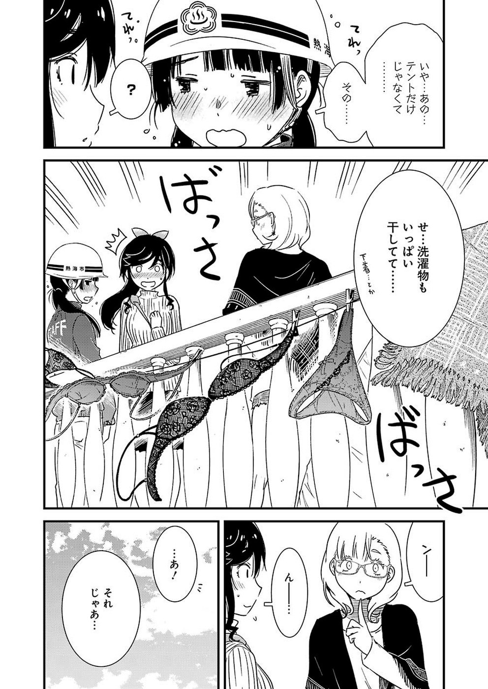 KIREI NI SHITEMORAEMASUKA - raw - Chapter 29 - https://jpdd.ccdd.to/JPDD/kireinishitemoraemasuka/110555/543nrgpgonf.jpg