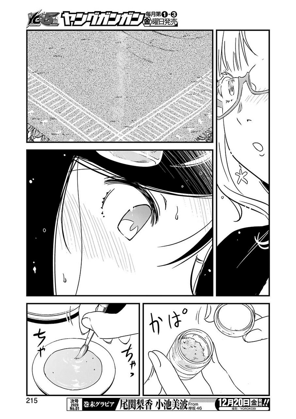 KIREI NI SHITEMORAEMASUKA - raw - Chapter 29 - https://jpdd.ccdd.to/JPDD/kireinishitemoraemasuka/110555/aqxulqxmaxe.jpg
