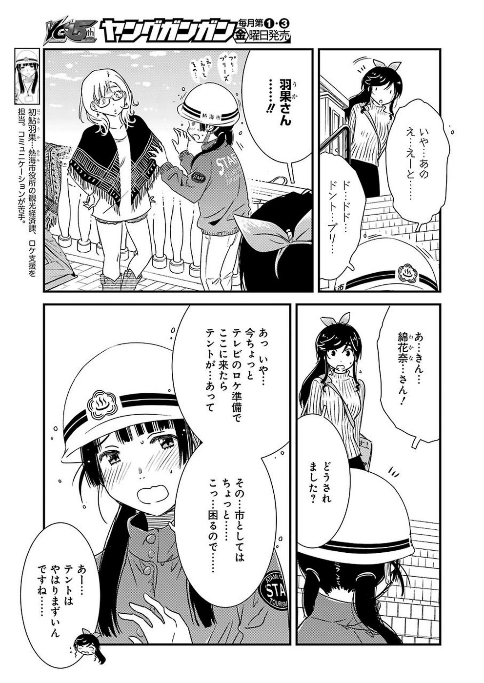 KIREI NI SHITEMORAEMASUKA - raw - Chapter 29 - https://jpdd.ccdd.to/JPDD/kireinishitemoraemasuka/110555/c4a5u130pqc.jpg
