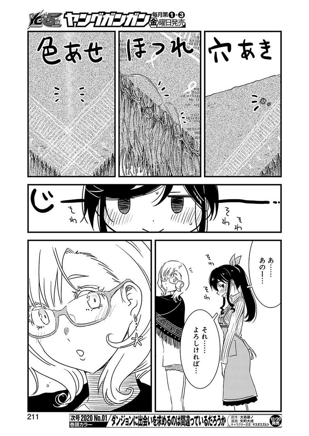 KIREI NI SHITEMORAEMASUKA - raw - Chapter 29 - https://jpdd.ccdd.to/JPDD/kireinishitemoraemasuka/110555/cj42jjy0pjp.jpg