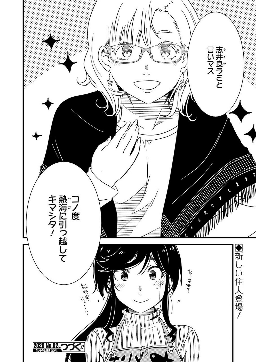 KIREI NI SHITEMORAEMASUKA - raw - Chapter 29 - https://jpdd.ccdd.to/JPDD/kireinishitemoraemasuka/110555/es4gvm4mhlr.jpg