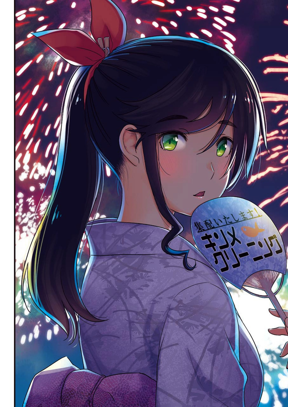 KIREI NI SHITEMORAEMASUKA - raw - Chapter 29 - https://jpdd.ccdd.to/JPDD/kireinishitemoraemasuka/110555/g4gurzfn1yo.jpg