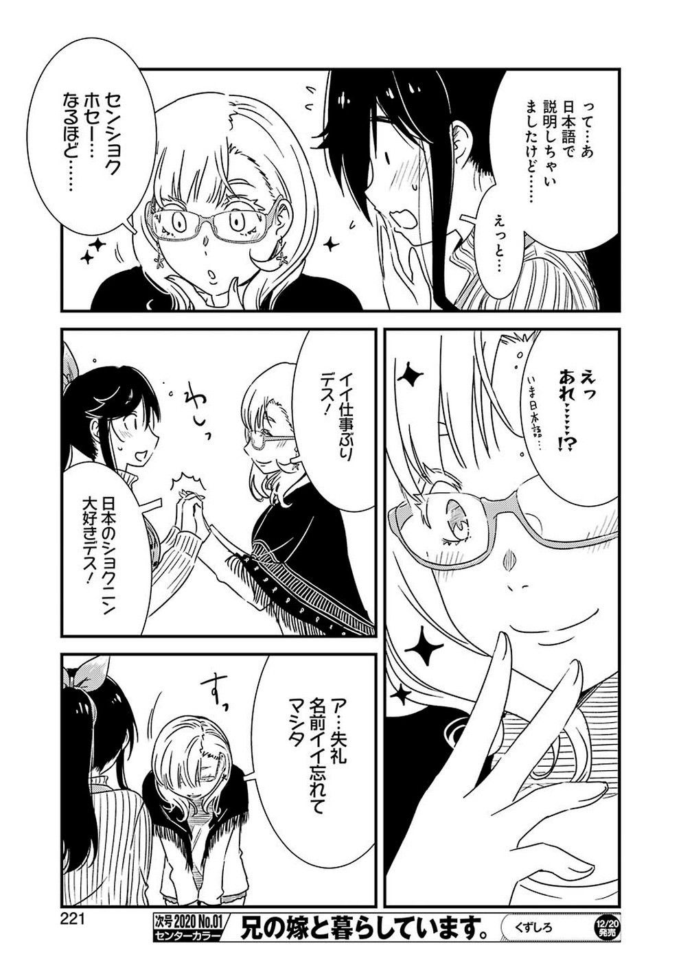 KIREI NI SHITEMORAEMASUKA - raw - Chapter 29 - https://jpdd.ccdd.to/JPDD/kireinishitemoraemasuka/110555/jdnp3ciq1w4.jpg