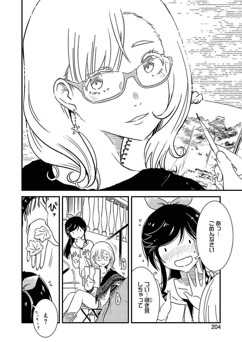 KIREI NI SHITEMORAEMASUKA - raw - Chapter 29 - https://jpdd.ccdd.to/JPDD/kireinishitemoraemasuka/110555/jwvp3uymbpf.jpg