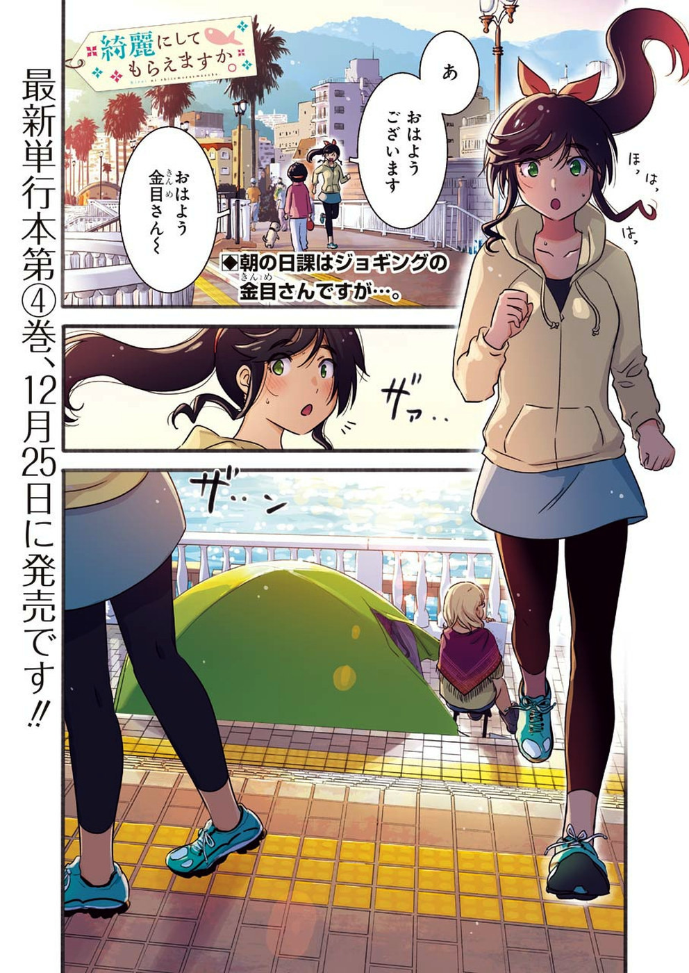 KIREI NI SHITEMORAEMASUKA - raw - Chapter 29 - https://jpdd.ccdd.to/JPDD/kireinishitemoraemasuka/110555/mk2dcbwz5jp.jpg