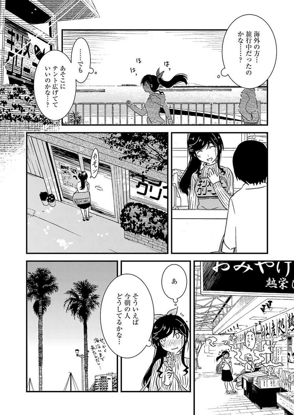 KIREI NI SHITEMORAEMASUKA - raw - Chapter 29 - https://jpdd.ccdd.to/JPDD/kireinishitemoraemasuka/110555/mtr2uqn3lzq.jpg