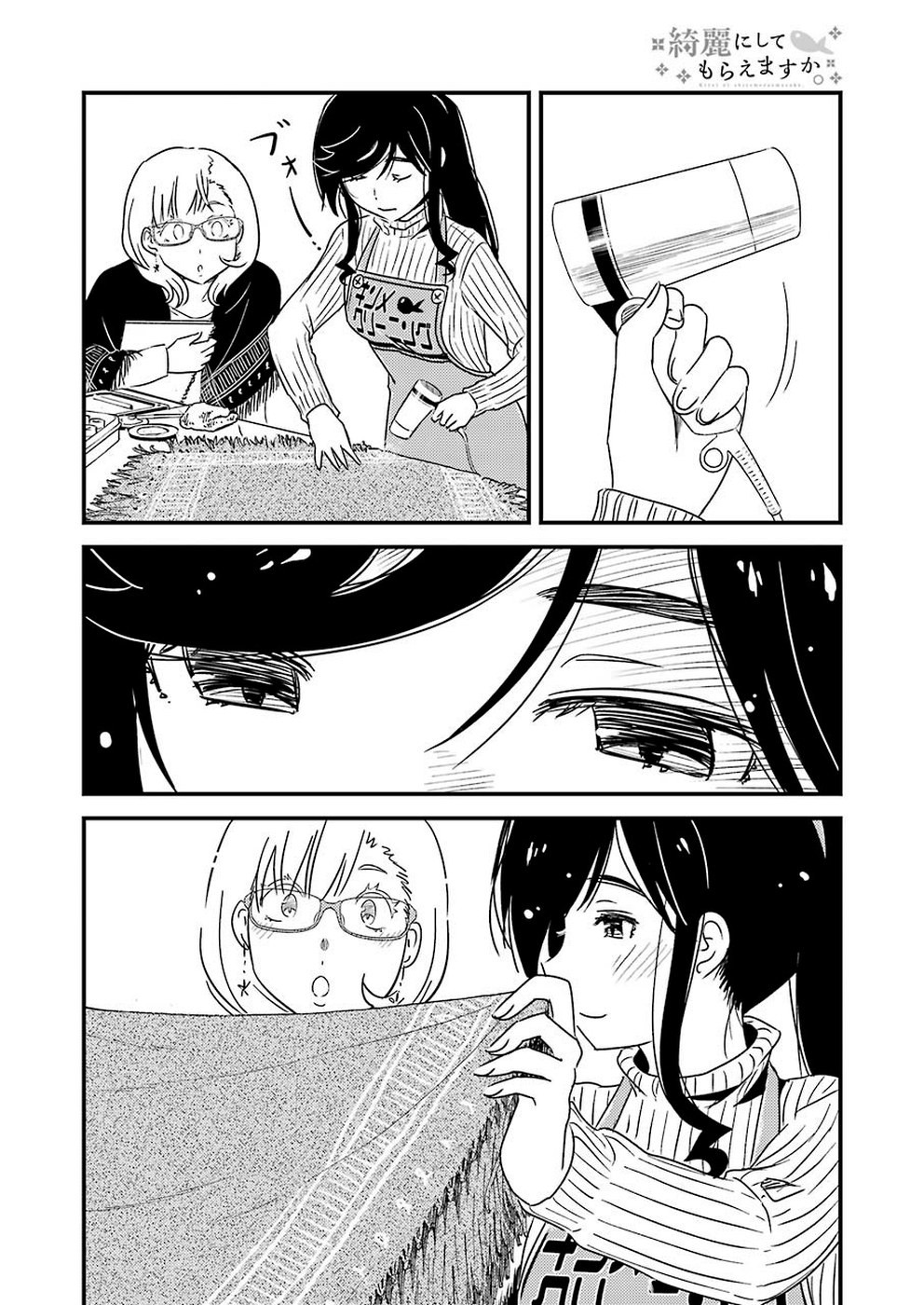 KIREI NI SHITEMORAEMASUKA - raw - Chapter 29 - https://jpdd.ccdd.to/JPDD/kireinishitemoraemasuka/110555/orhpwim0m3z.jpg