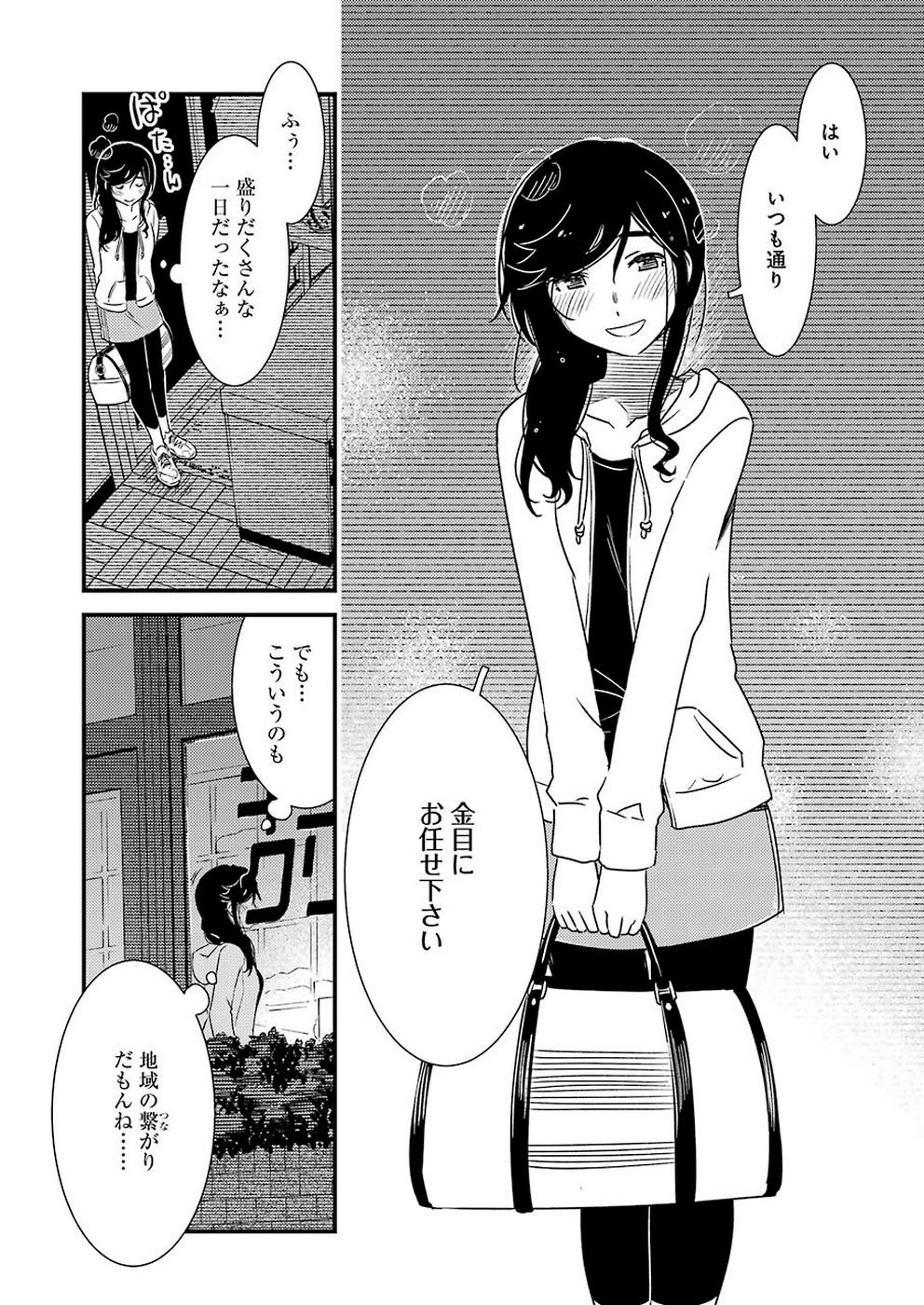 KIREI NI SHITEMORAEMASUKA - raw - Chapter 28 - https://jpdd.ccdd.to/JPDD/kireinishitemoraemasuka/110556/1b04ayqej2i.jpg
