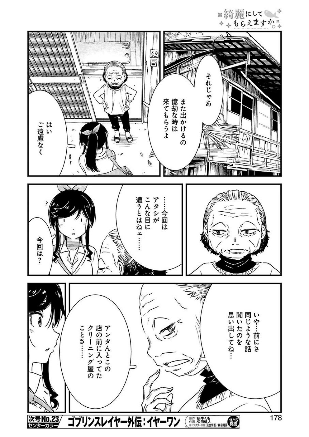 KIREI NI SHITEMORAEMASUKA - raw - Chapter 28 - https://jpdd.ccdd.to/JPDD/kireinishitemoraemasuka/110556/3dktw2gehzo.jpg