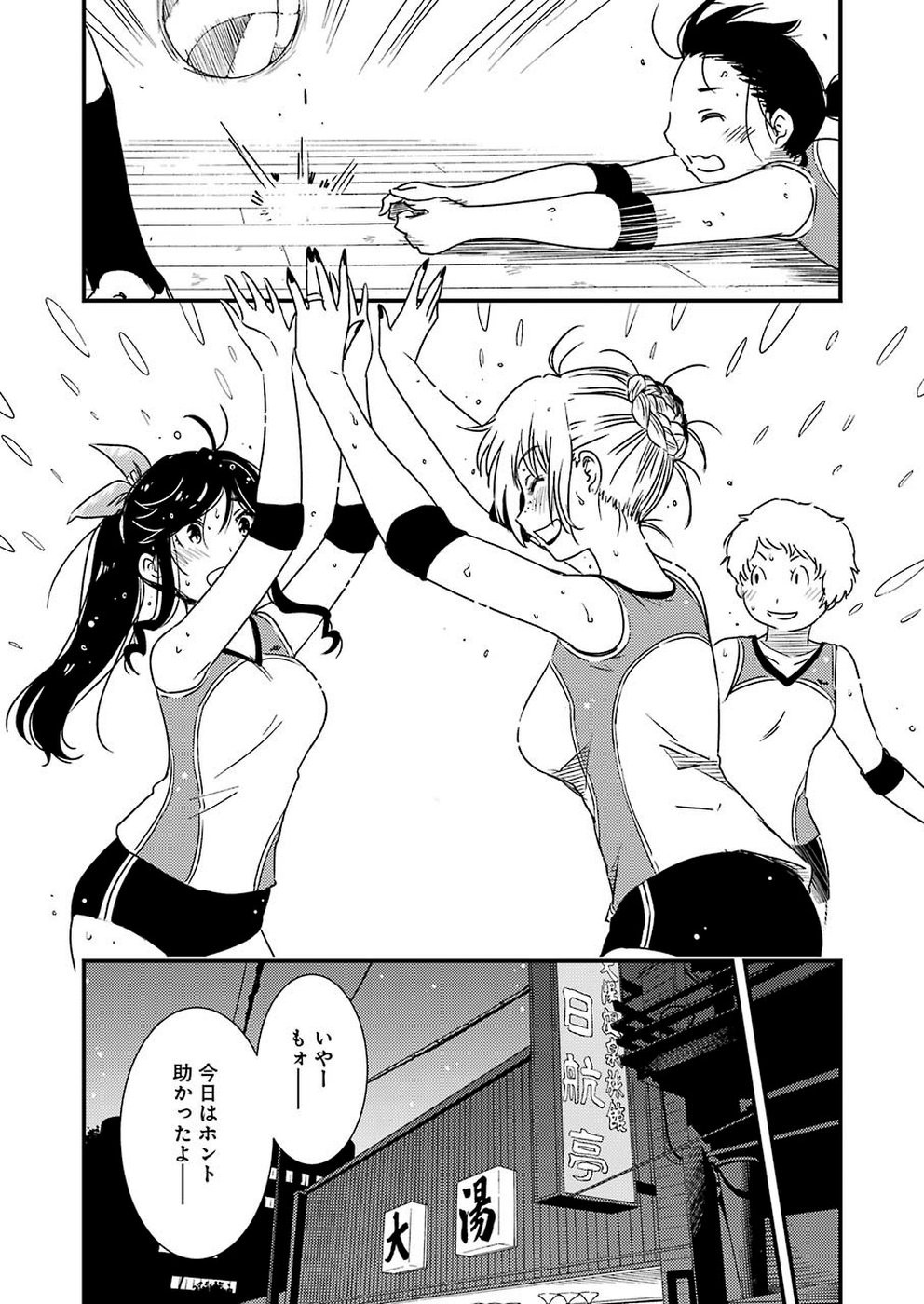 KIREI NI SHITEMORAEMASUKA - raw - Chapter 28 - https://jpdd.ccdd.to/JPDD/kireinishitemoraemasuka/110556/4xe3jjuuhlc.jpg