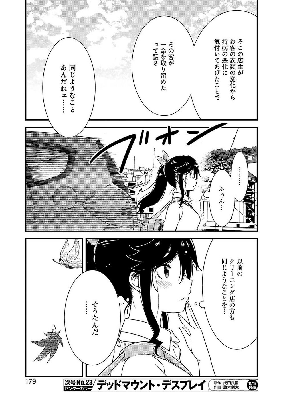 KIREI NI SHITEMORAEMASUKA - raw - Chapter 28 - https://jpdd.ccdd.to/JPDD/kireinishitemoraemasuka/110556/ajynnow3o2k.jpg