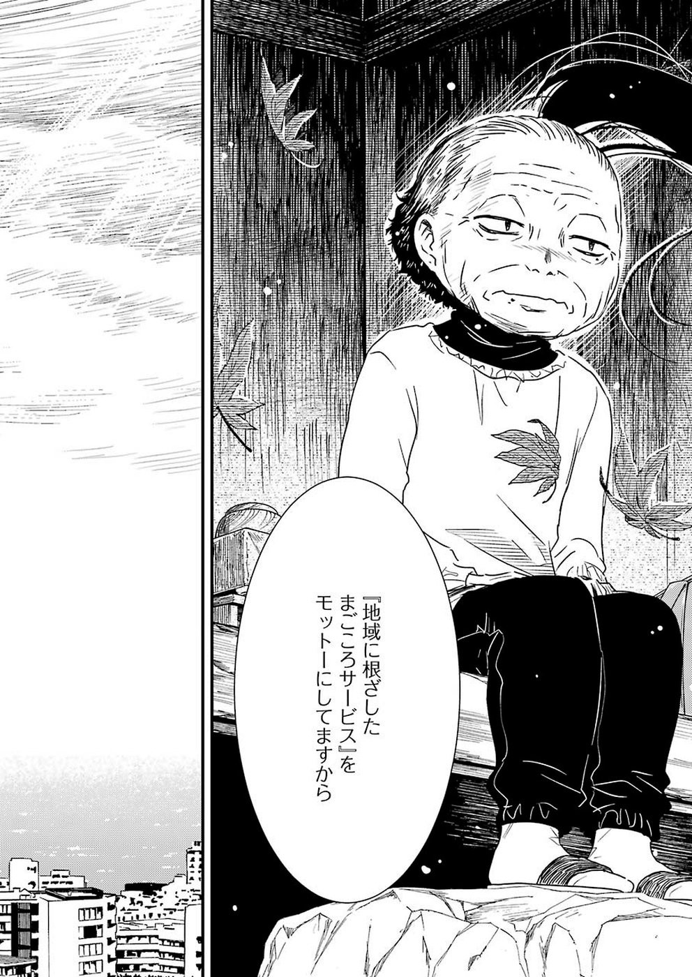 KIREI NI SHITEMORAEMASUKA - raw - Chapter 28 - https://jpdd.ccdd.to/JPDD/kireinishitemoraemasuka/110556/cb5iddzcma1.jpg