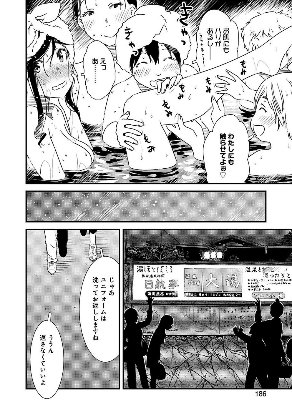 KIREI NI SHITEMORAEMASUKA - raw - Chapter 28 - https://jpdd.ccdd.to/JPDD/kireinishitemoraemasuka/110556/e3qgu503zsi.jpg