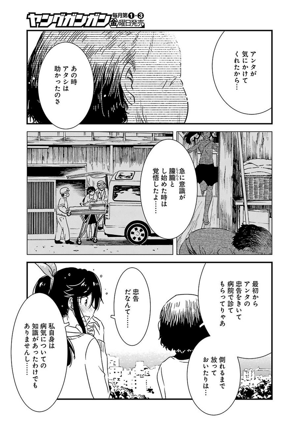 KIREI NI SHITEMORAEMASUKA - raw - Chapter 28 - https://jpdd.ccdd.to/JPDD/kireinishitemoraemasuka/110556/gussrtsbevw.jpg