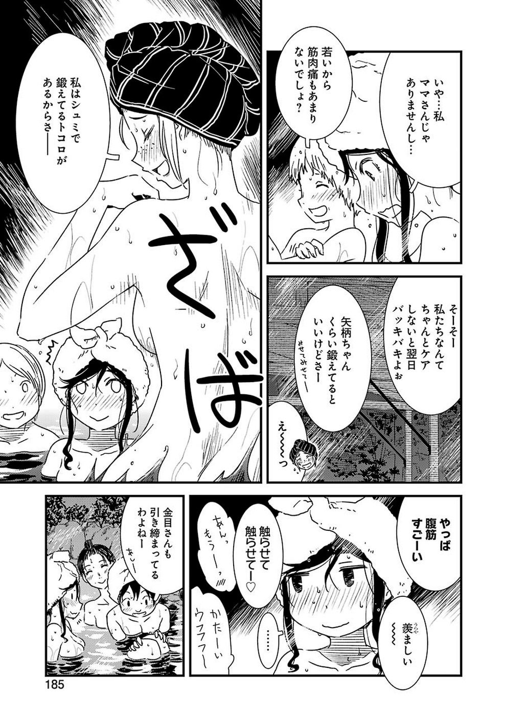 KIREI NI SHITEMORAEMASUKA - raw - Chapter 28 - https://jpdd.ccdd.to/JPDD/kireinishitemoraemasuka/110556/lavbb2gnakr.jpg