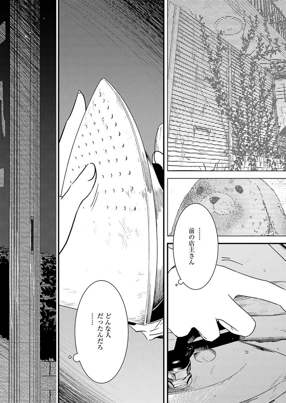 KIREI NI SHITEMORAEMASUKA - raw - Chapter 28 - https://jpdd.ccdd.to/JPDD/kireinishitemoraemasuka/110556/oz02ublnepn.jpg